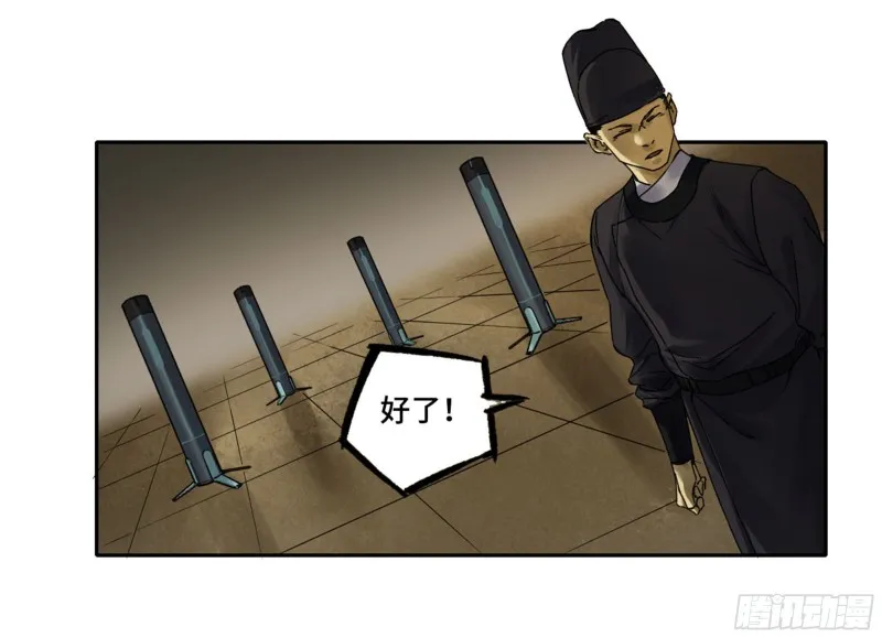 第二卷103计划 第30页
