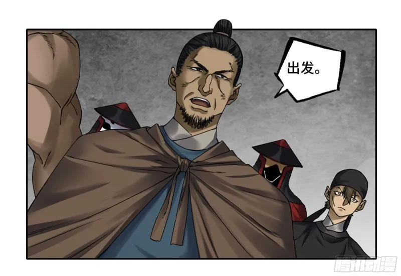 第二卷103计划 第31页