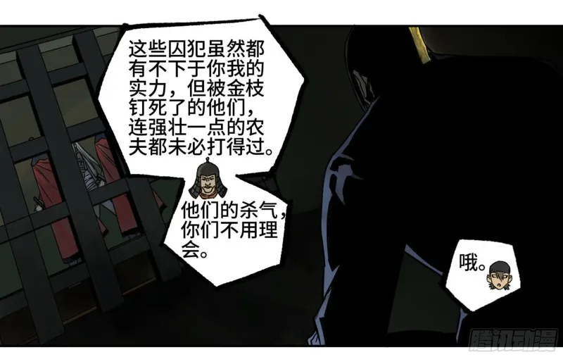 第二卷103计划 第49页