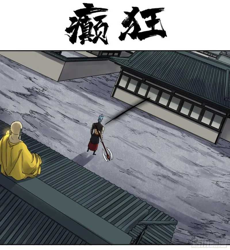 第二卷99癫狂 第1页
