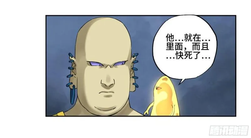 第二卷99癫狂 第2页