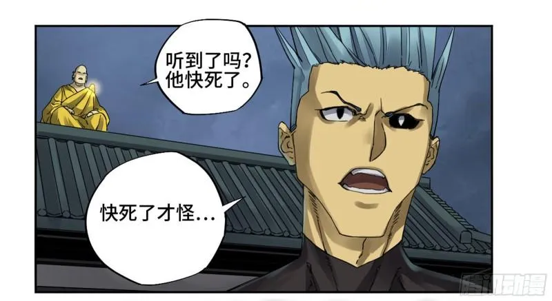 第二卷99癫狂 第3页