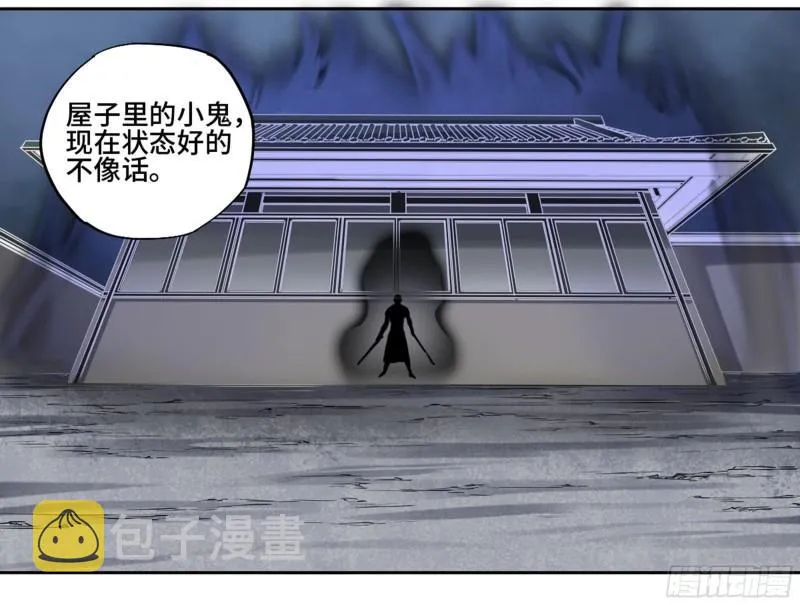 第二卷99癫狂 第4页