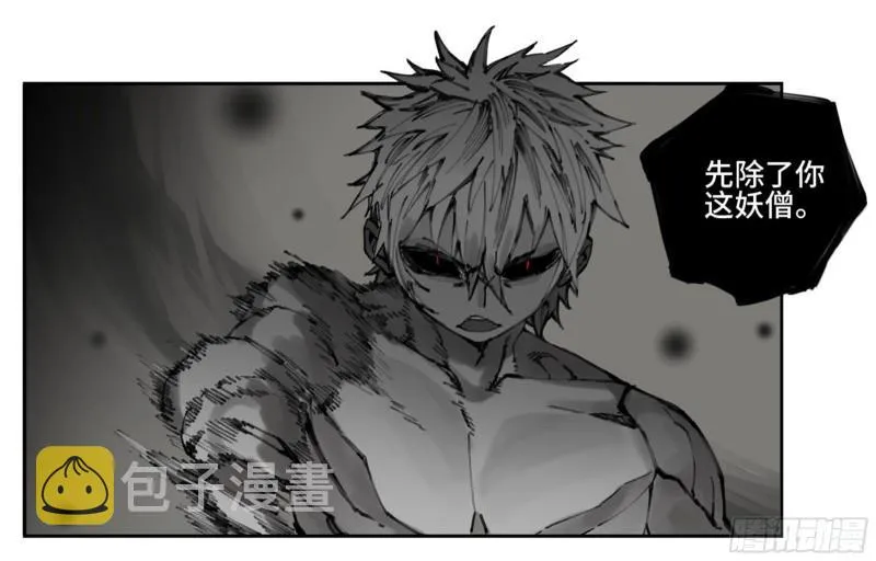 第二卷99癫狂 第12页