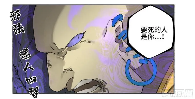 第二卷99癫狂 第20页
