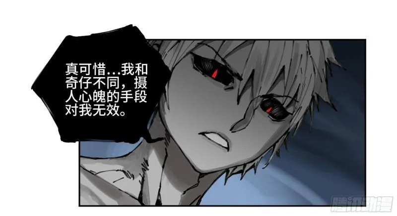 第二卷99癫狂 第23页
