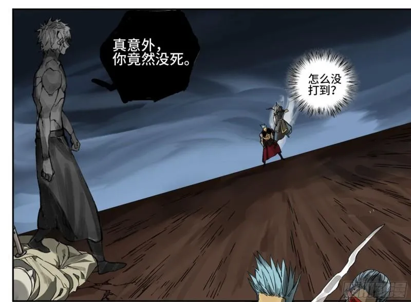 第二卷99癫狂 第26页