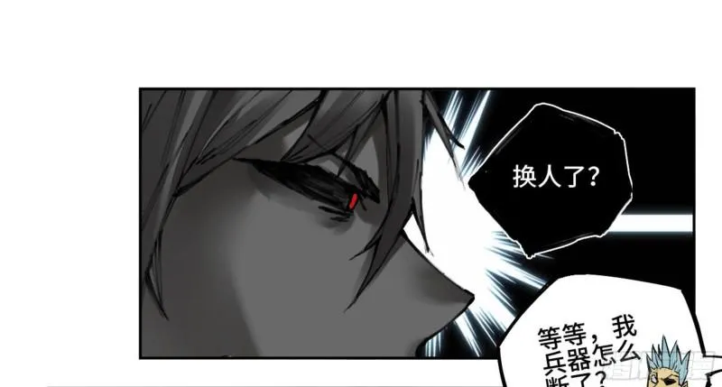 第二卷99癫狂 第38页