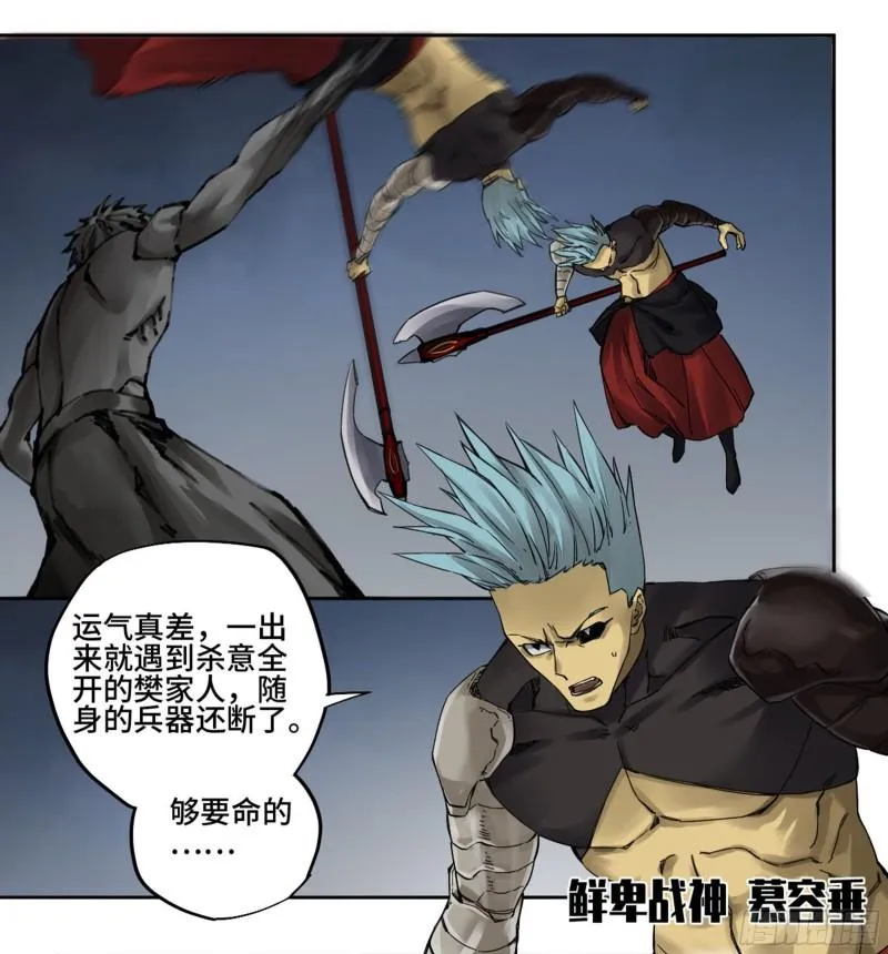 第二卷99癫狂 第40页