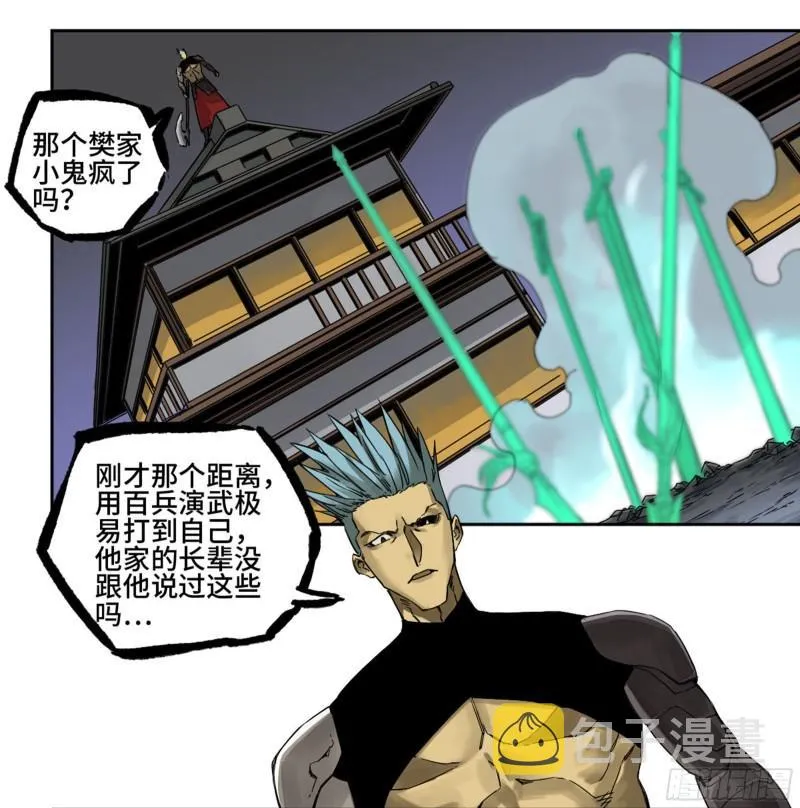 第二卷99癫狂 第45页