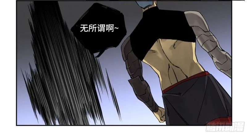 第二卷99癫狂 第46页