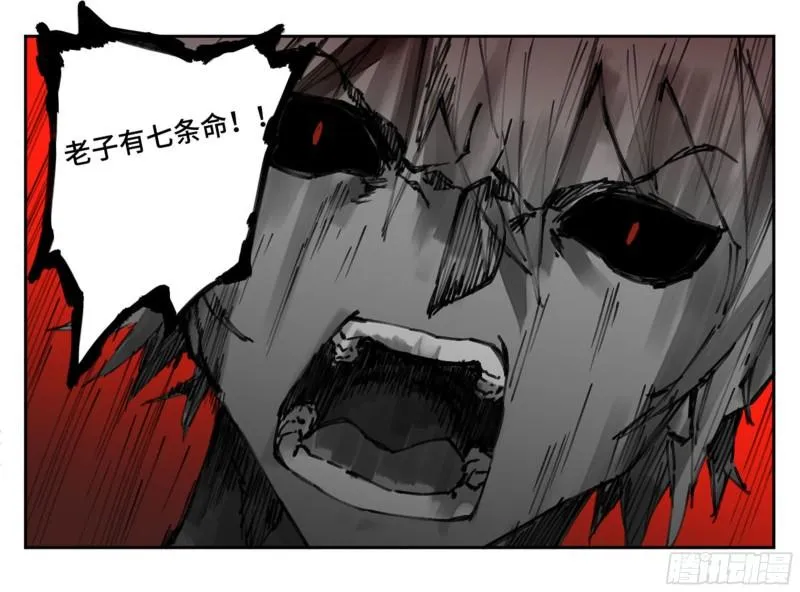 第二卷99癫狂 第52页