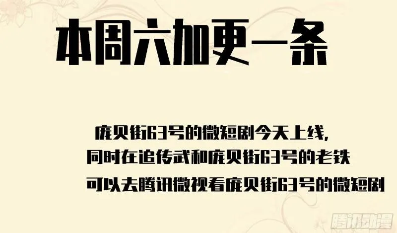 第二卷99癫狂 第53页