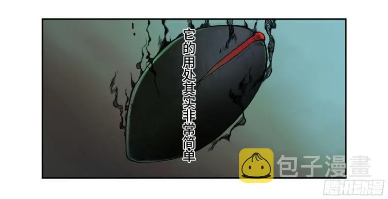 第二卷100千年将门 第2页