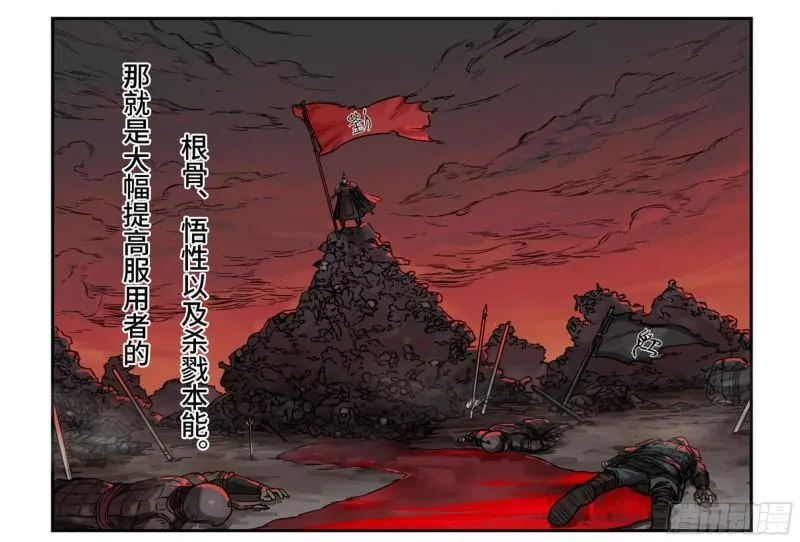 第二卷100千年将门 第3页