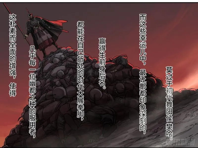 第二卷100千年将门 第4页