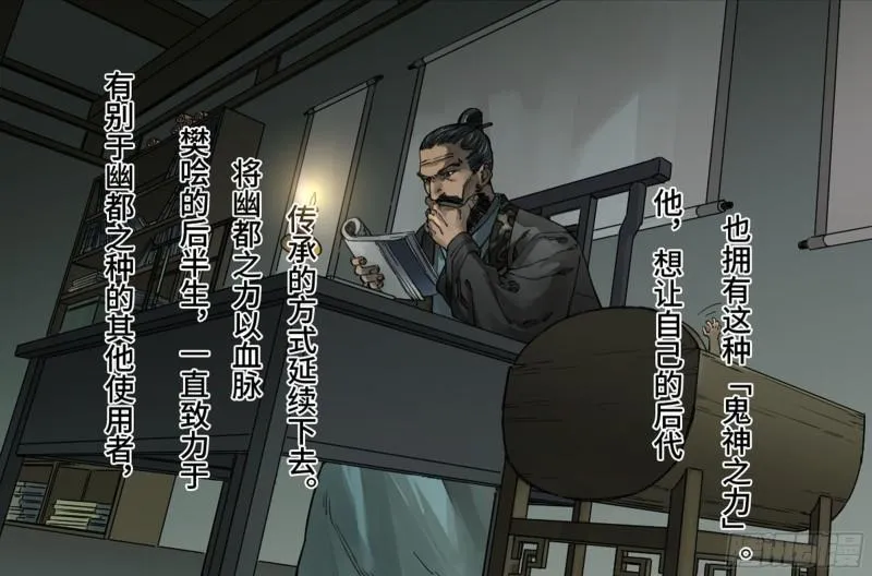 第二卷100千年将门 第5页
