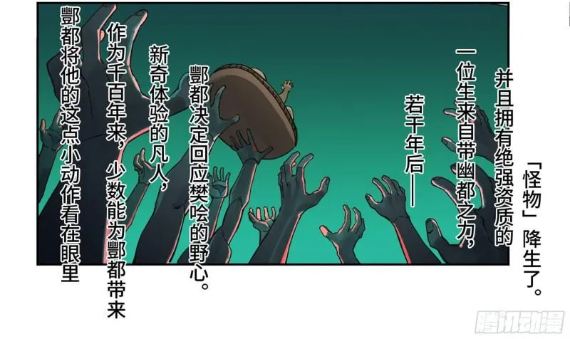 第二卷100千年将门 第6页