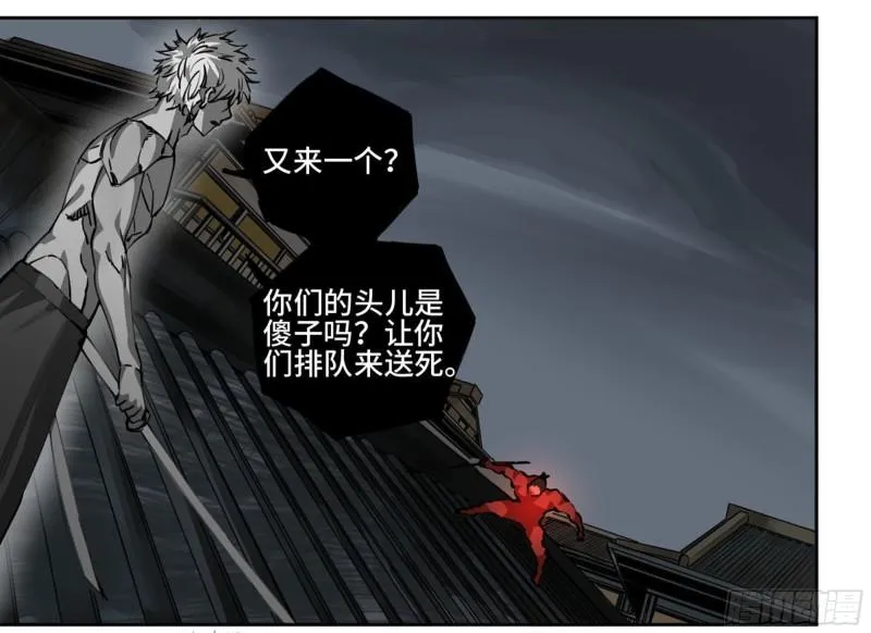第二卷100千年将门 第11页