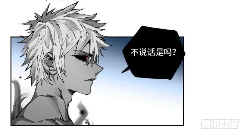 第二卷100千年将门 第13页