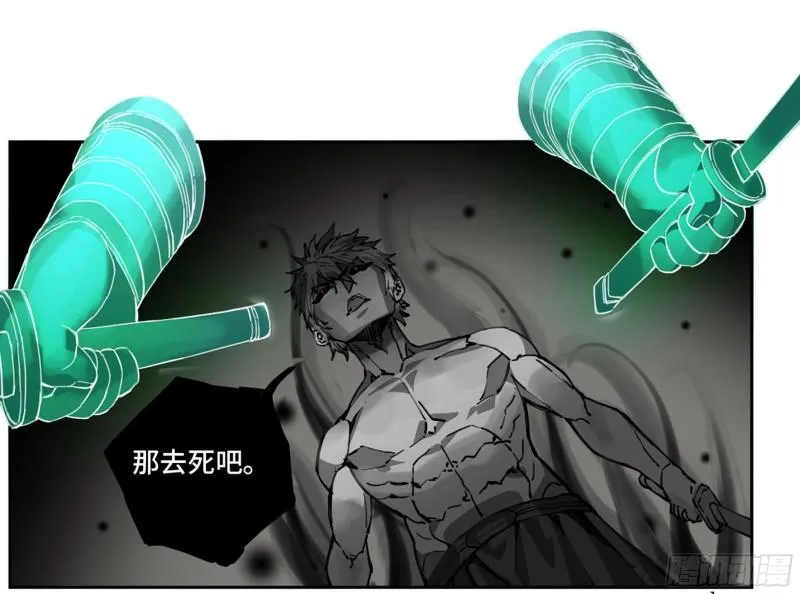 第二卷100千年将门 第14页