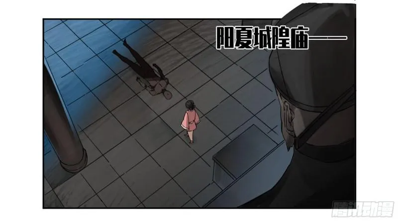 第二卷100千年将门 第15页