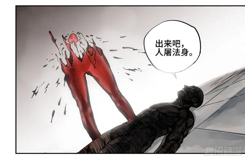 第二卷100千年将门 第21页