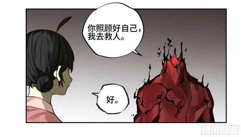 第二卷100千年将门 第22页