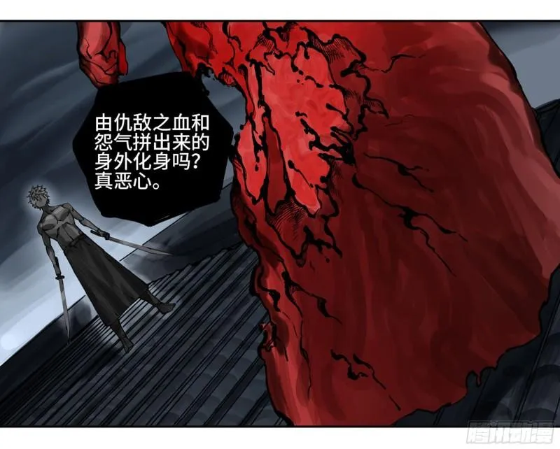 第二卷100千年将门 第24页
