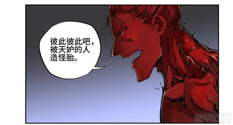 第二卷100千年将门 第25页