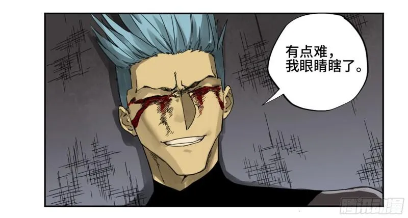 第二卷100千年将门 第29页