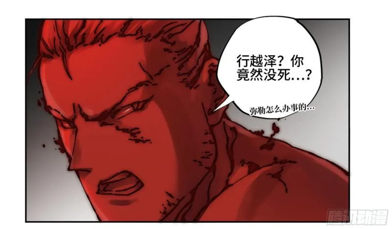 第二卷100千年将门 第35页