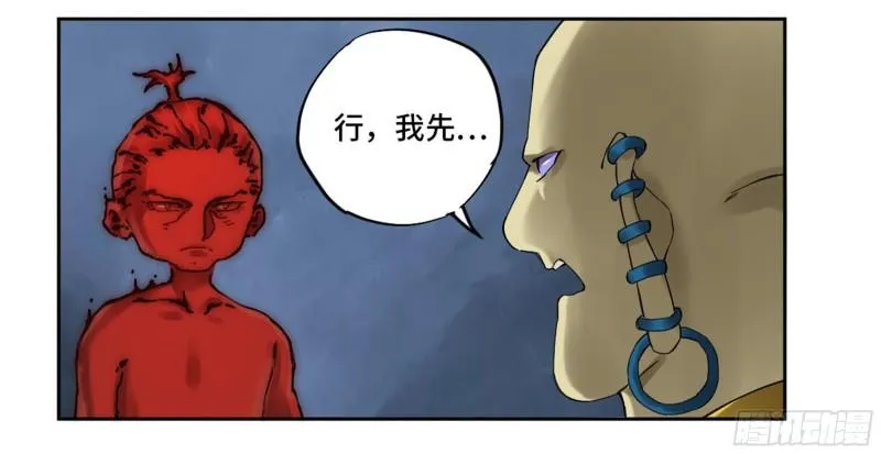 第二卷100千年将门 第40页