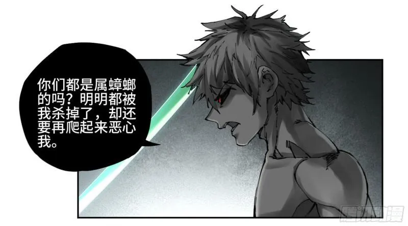 第二卷100千年将门 第45页