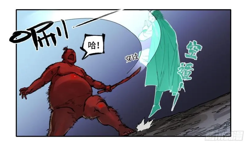 第二卷100千年将门 第55页
