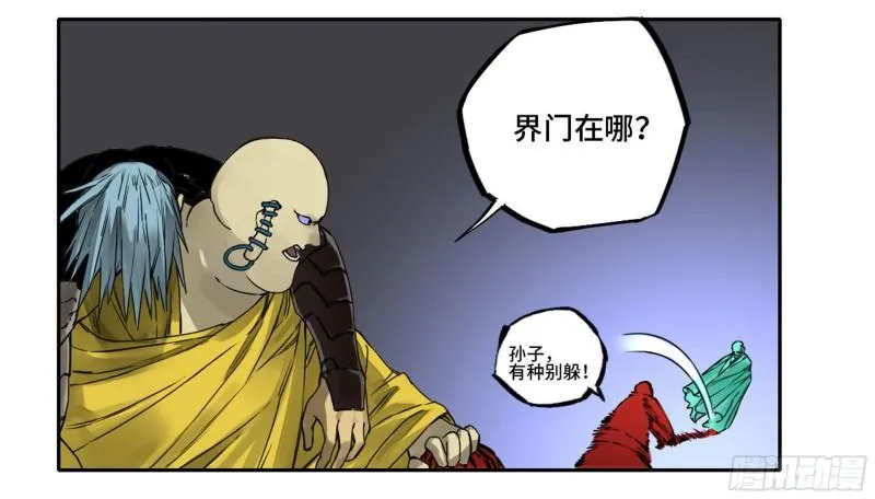 第二卷100千年将门 第58页