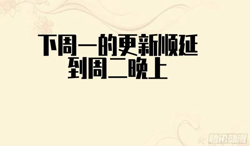 第二卷100千年将门 第61页
