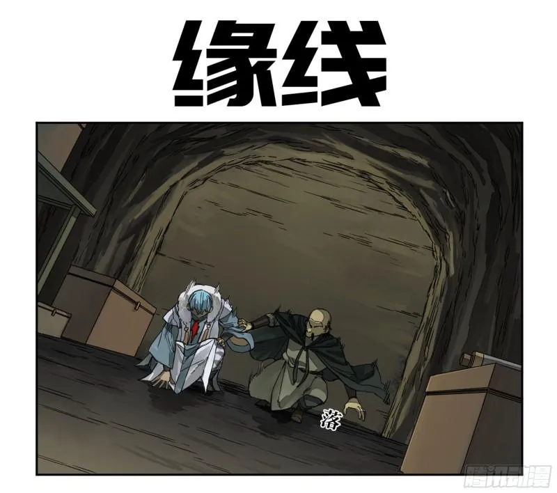 第二卷98缘线 第1页