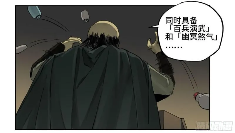 第二卷98缘线 第3页