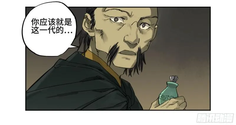 第二卷98缘线 第4页