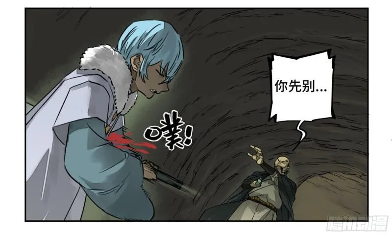 第二卷98缘线 第6页