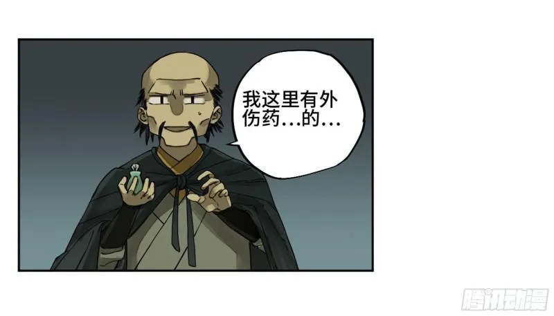 第二卷98缘线 第7页