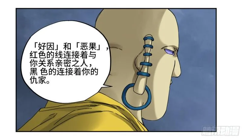 第二卷98缘线 第10页