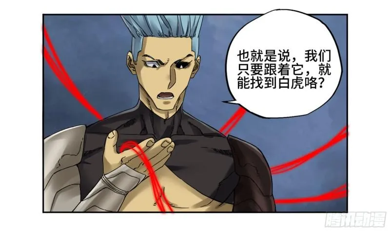 第二卷98缘线 第11页