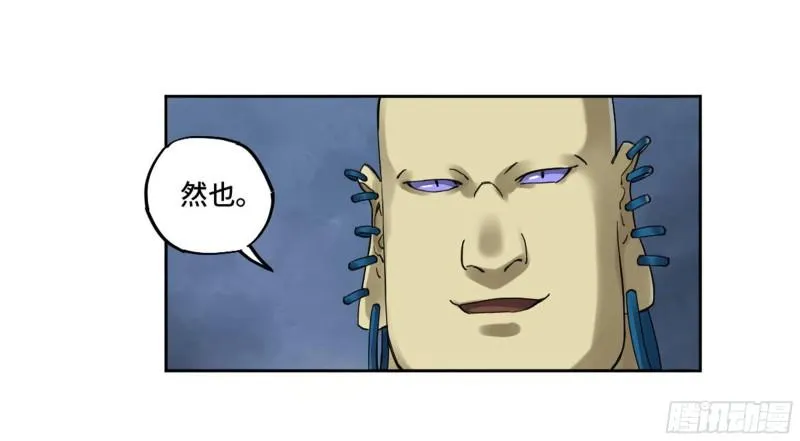 第二卷98缘线 第12页