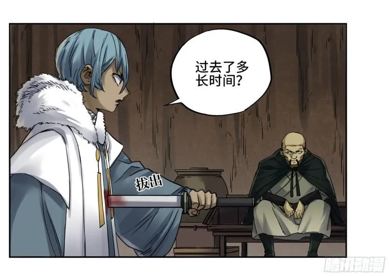 第二卷98缘线 第15页