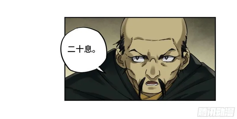 第二卷98缘线 第16页