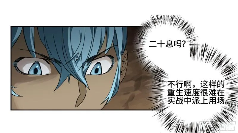 第二卷98缘线 第17页