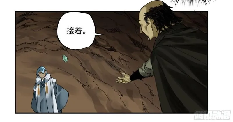 第二卷98缘线 第18页