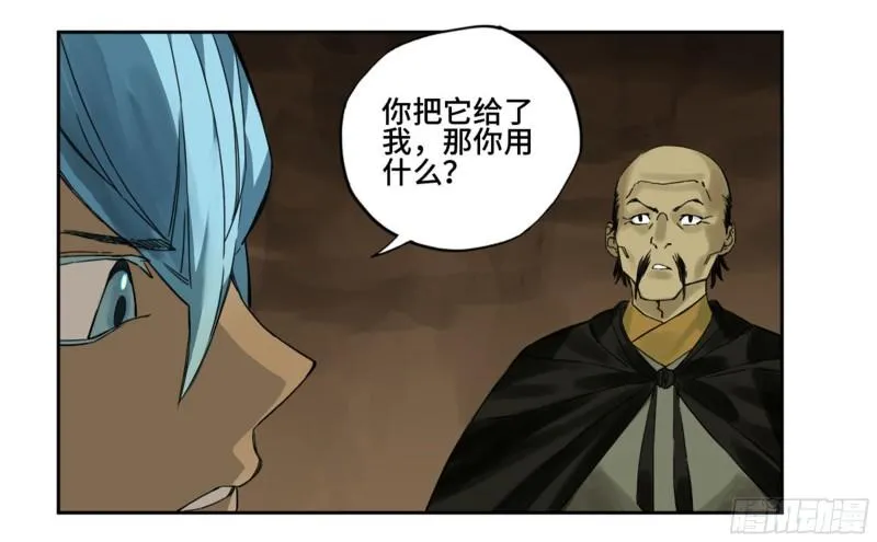 第二卷98缘线 第21页